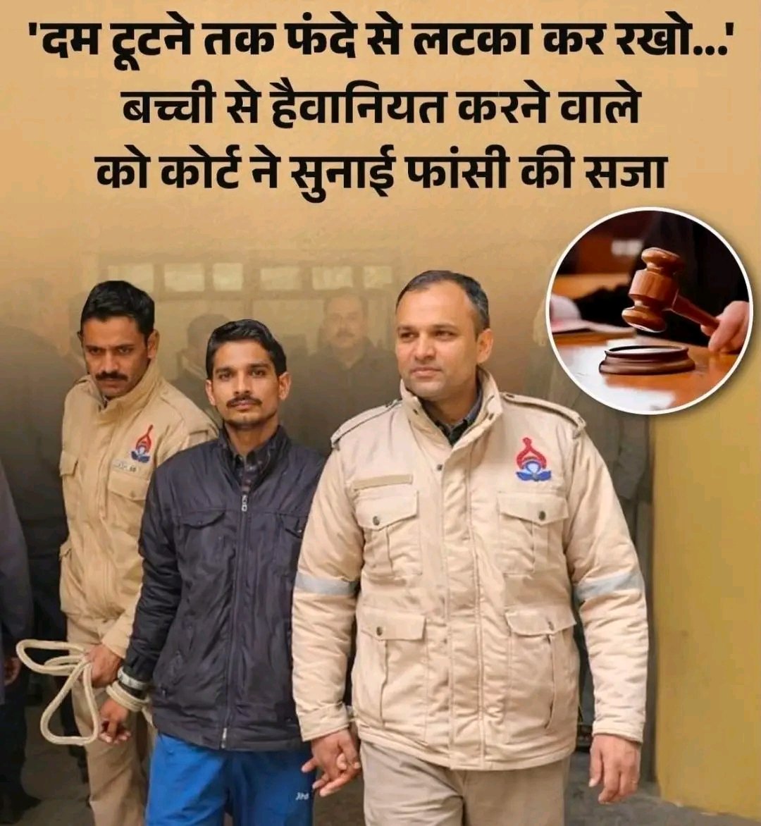 हर दुष्कर्मी का यही हस्ल होना चाहिए <a href="/anuj_hanumat/">Anuj Hanumat । अनुज हनुमत</a> <a href="/ChitrakootDm/">DM Chitrakoot</a> <a href="/AnupriyaSPatel/">Anupriya Patel</a>
