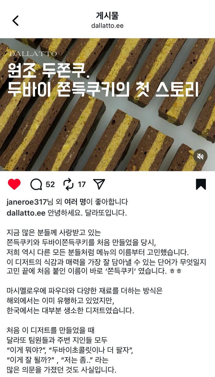 인용에 저기가 원조 아니래서 찾아봤는데 시작은 좀 더 쿠키같이 생기긴 했네