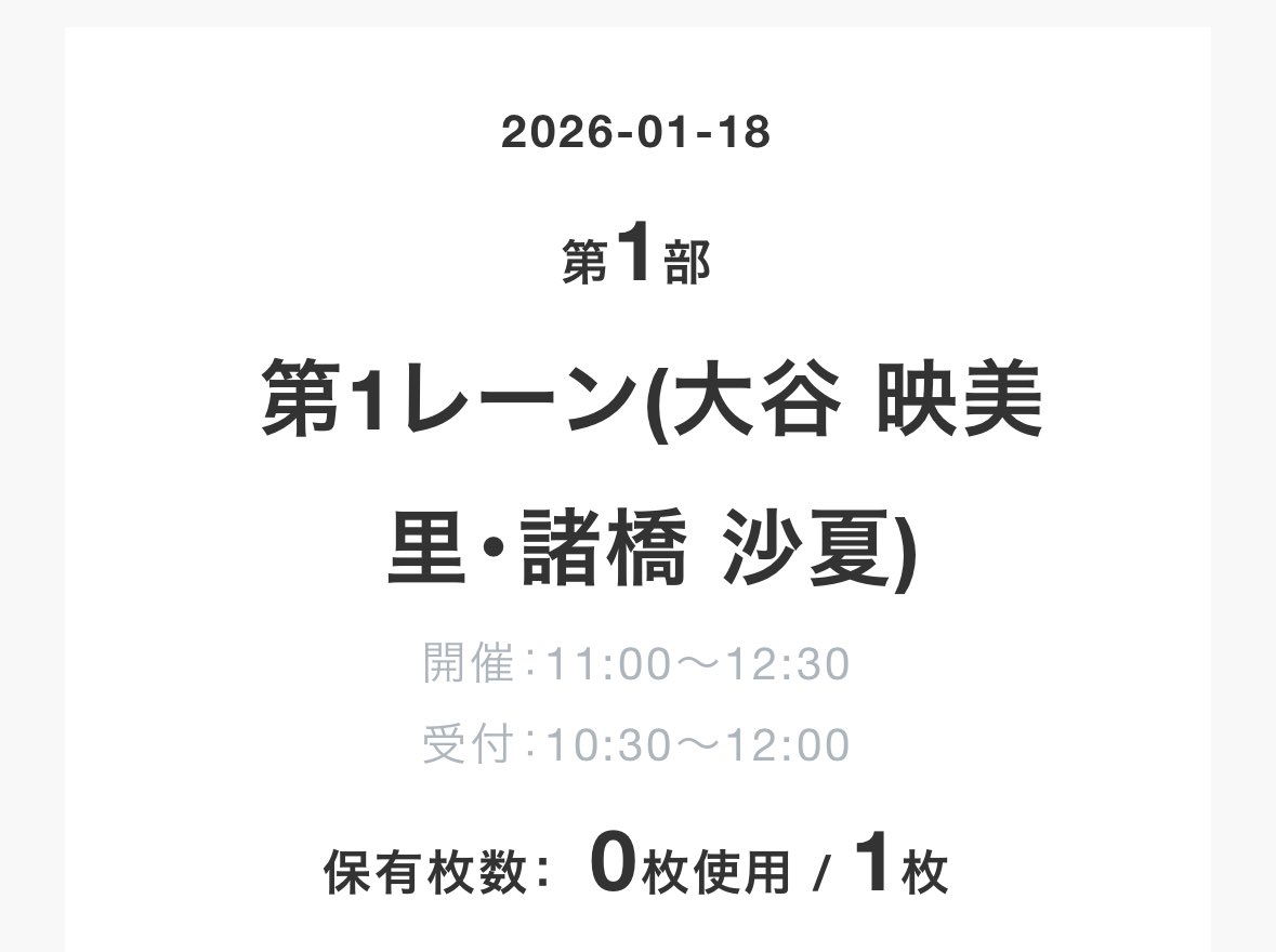 _icexequal's tweet image. 沙夏ちゃんおはよ〜☺️起きれた！
よろしく〜🎶 #さなぼいす