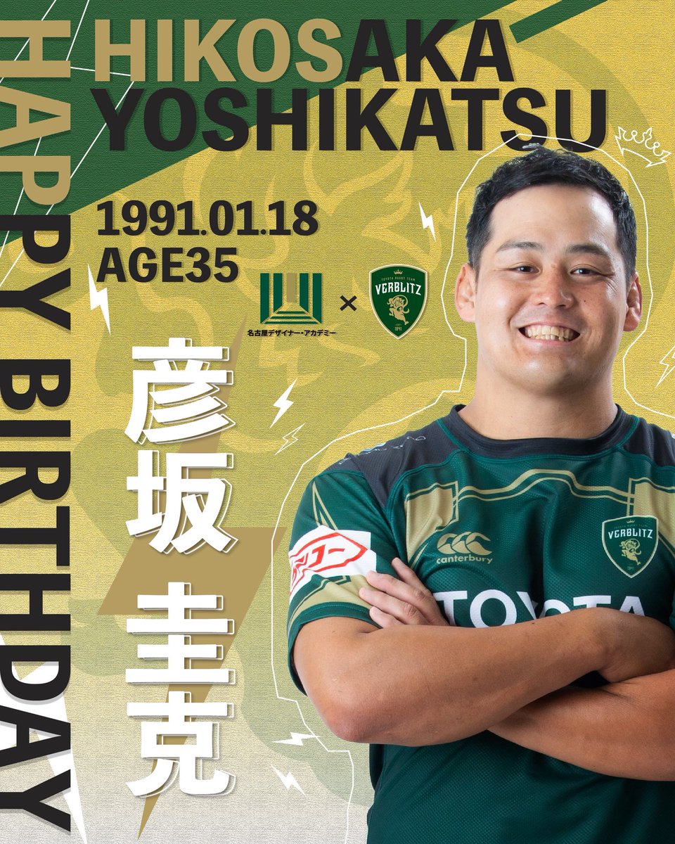 トヨタヴェルブリッツ TOYOTA VERBLITZ (@toyotaverblitz) / Posts / X