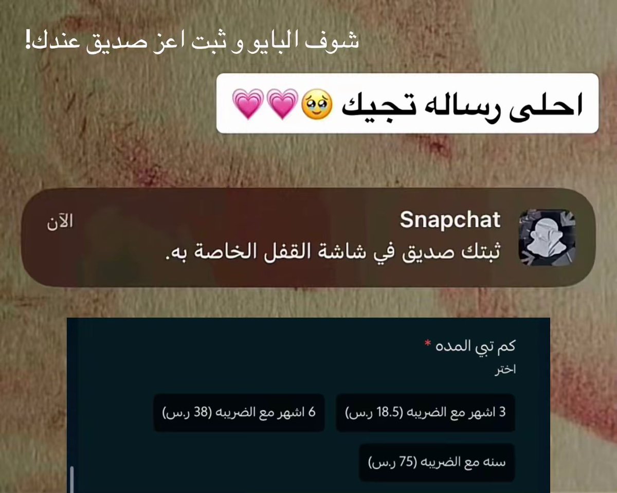 حاب تشترك سناب بلس نجمة؟ ⭐️ خش البايو و اشترك الان