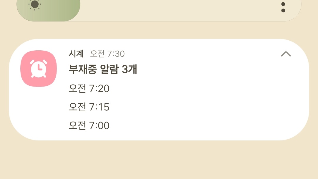 날 끝까지 깨웠어야지 실망이다