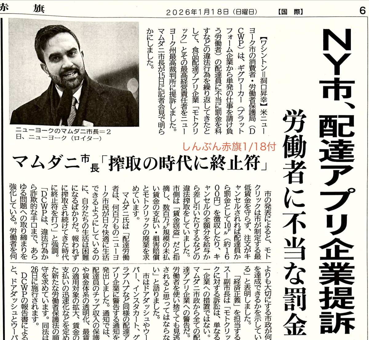 ①【まとめ買い歓迎】帝銀事件新聞記事歴史的記事ボロボロ 写真](3ページ目)なぜ行員たちは乾杯するように毒を飲んでしまったのか