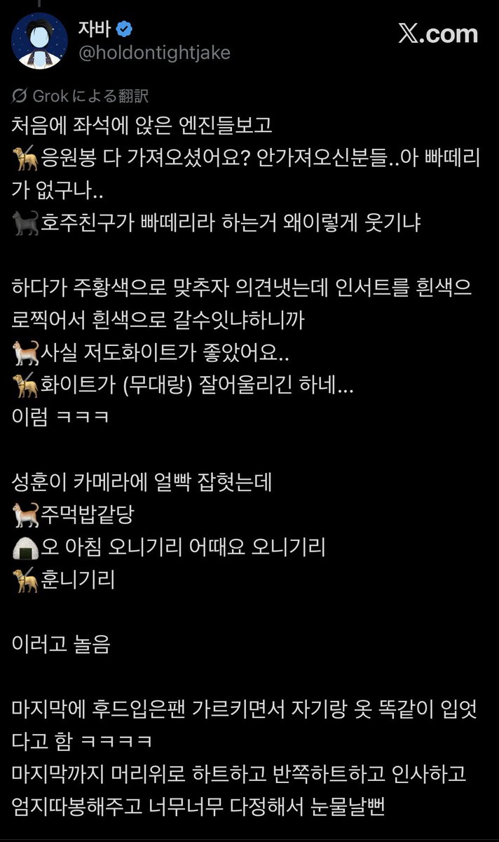 Charlot02655183's tweet image. 260118 inkigayo pre-recording [JAKE]

Sunghoon got caught by the camera (close-up)
🐈: He looks like an onigiri (a rice ball 🍙)
🐩: Ohhh~ How about onigiri for breakfast? Onigiri.
🦮: Hoonigiri (Hoon rice ball)

At the very end, he pointed at a fan in a hoodie and went like:…
