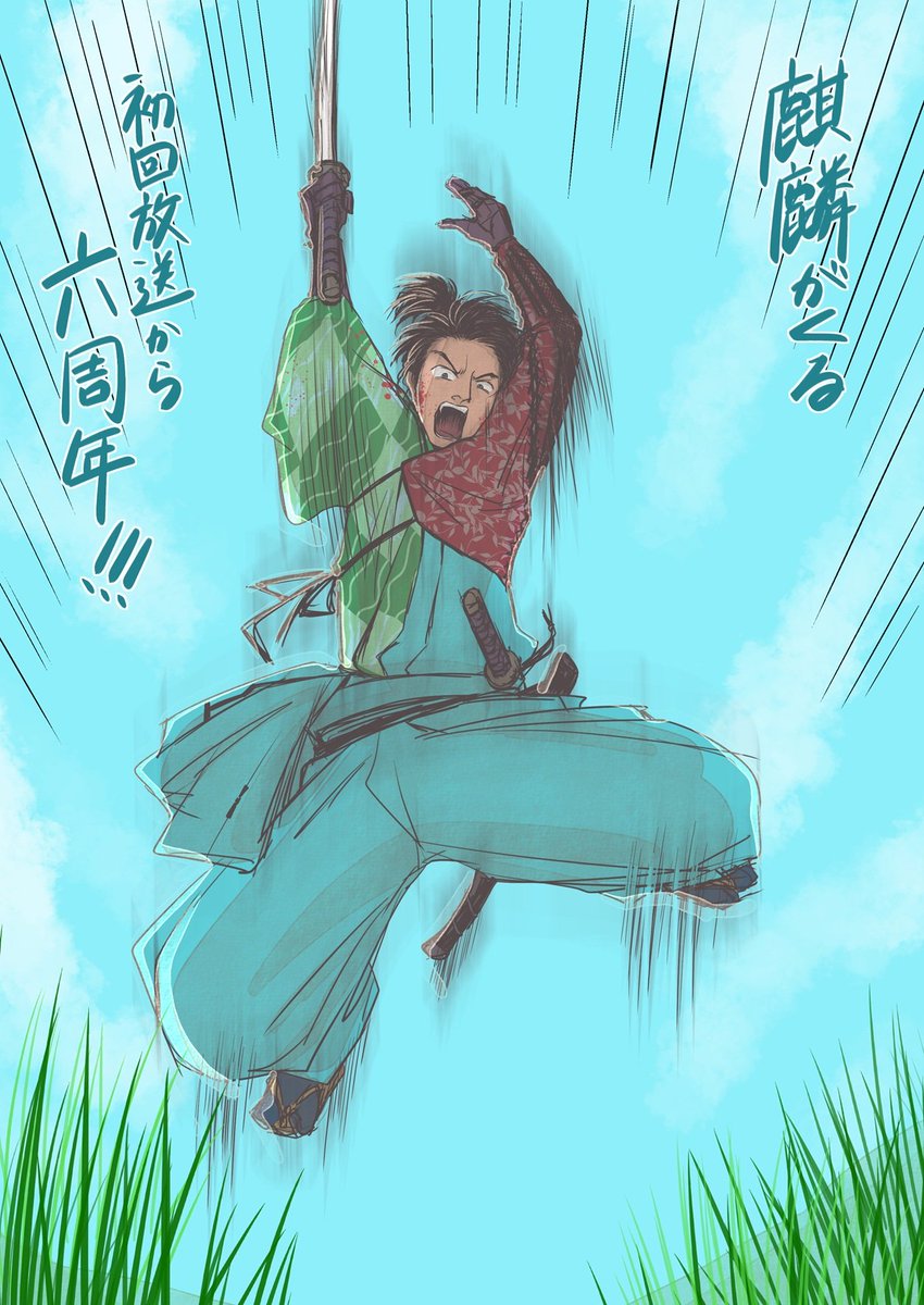 バキバキ室町武士の十兵衛さま大好き　野党目線だとおっそろしいのなんのって　#麒麟がくる #麒麟絵