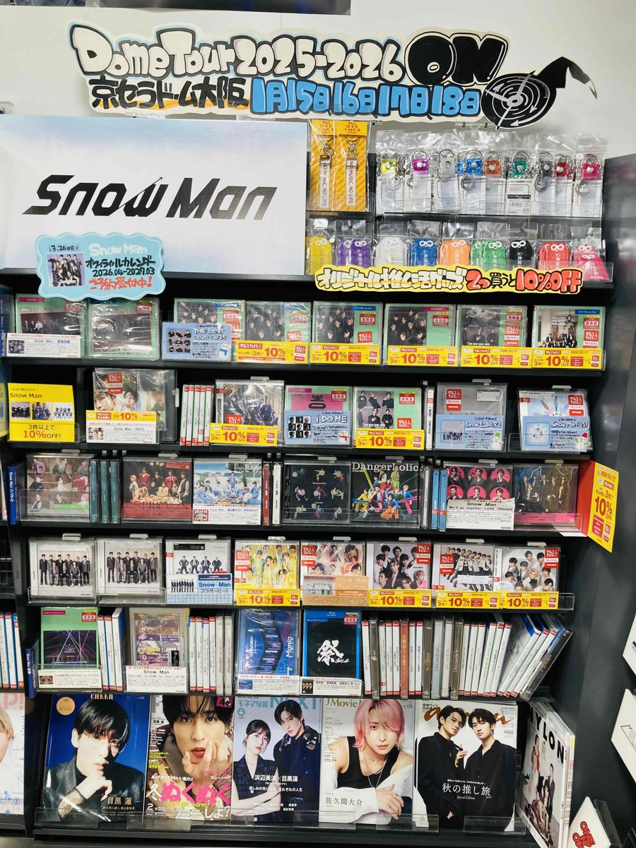 SnowMan】 💛💜🤍💙🧡💚🖤❤️🩷 本日京セラドーム大阪にて 『Snow Man