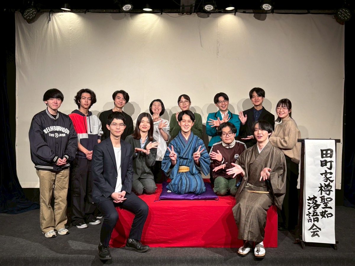 『田町家樽聖如 落語会』 tweet media