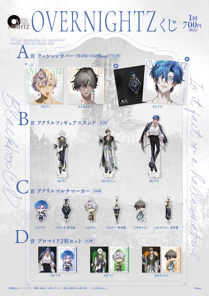 OVERNIGHTZ 全巻特典 Rejet shop OVERNIGHTZ Rejet shop池袋・なんば店全巻購入特典小冊子 立ち読み場𓃲