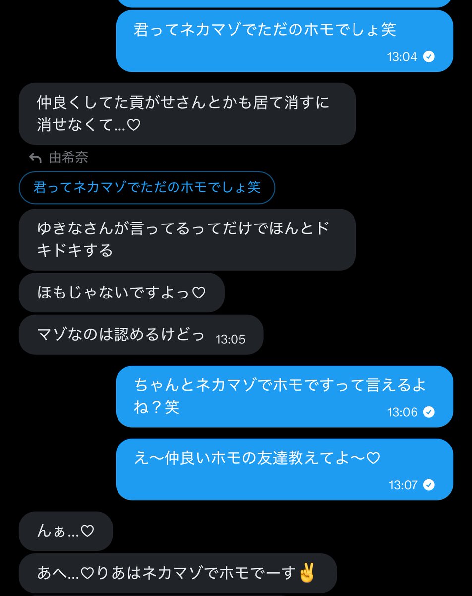 ネカマゾというよりはただのホモでしょ笑ちゃんと自己認識改めてくださいねー