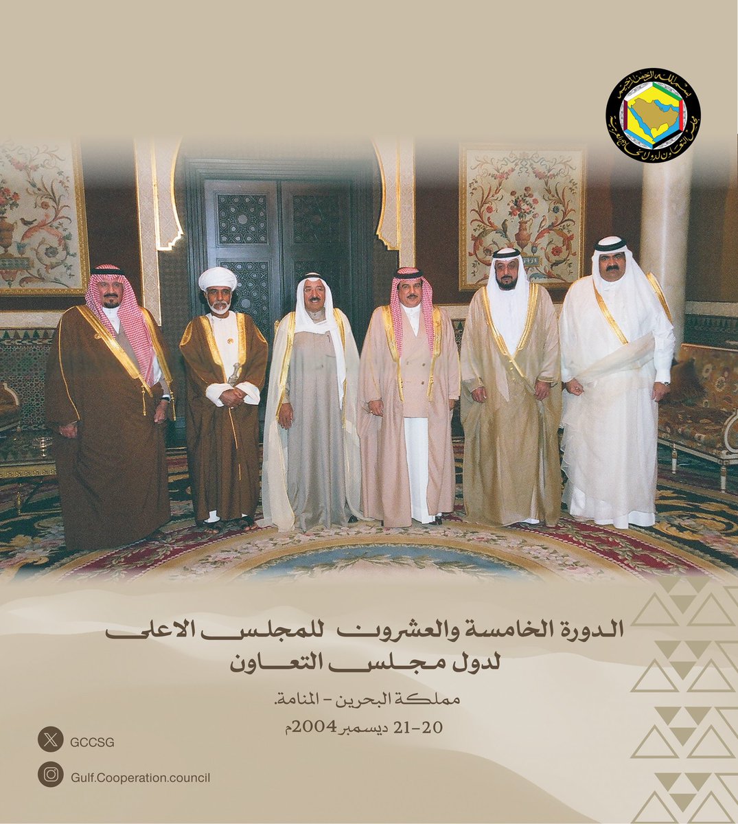 مجلس التعاون tweet media