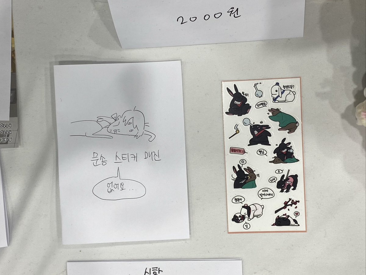 문송 스티커 매진이고 현재 화귀 스티커만 남았습니다~