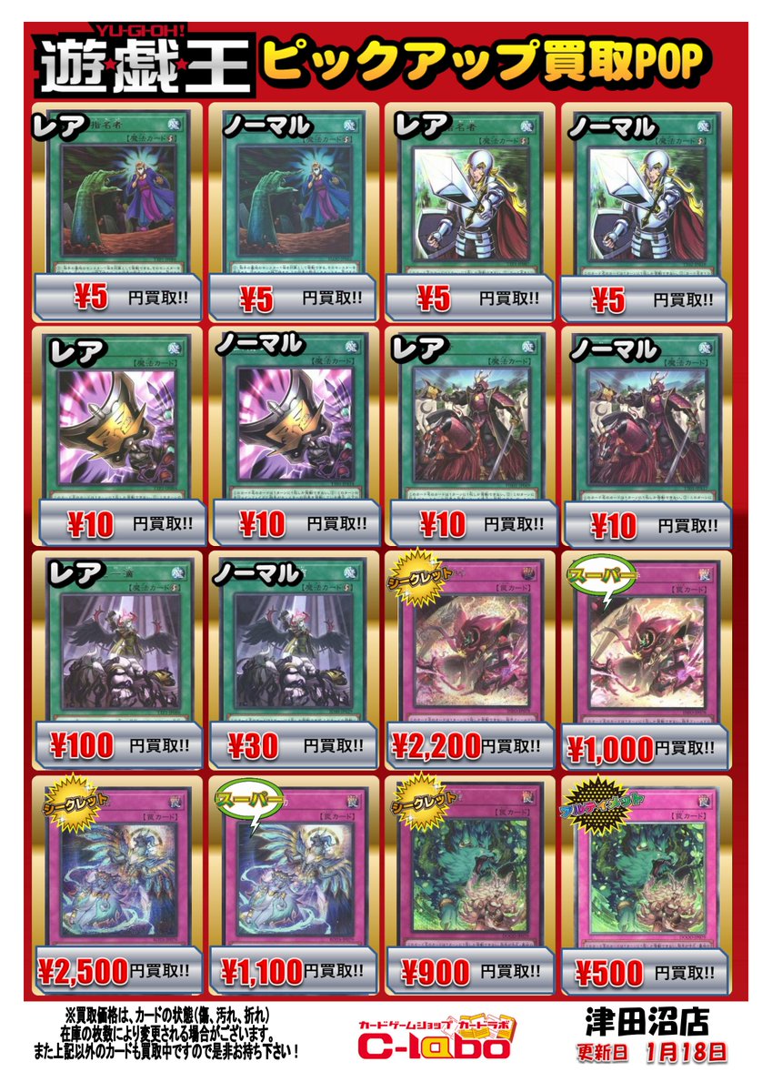 遊戯王　汎用デッキパーツ 遊戯王 買取情報】 #遊戯王OCG より 汎用性の高いデッキパーツの買取を