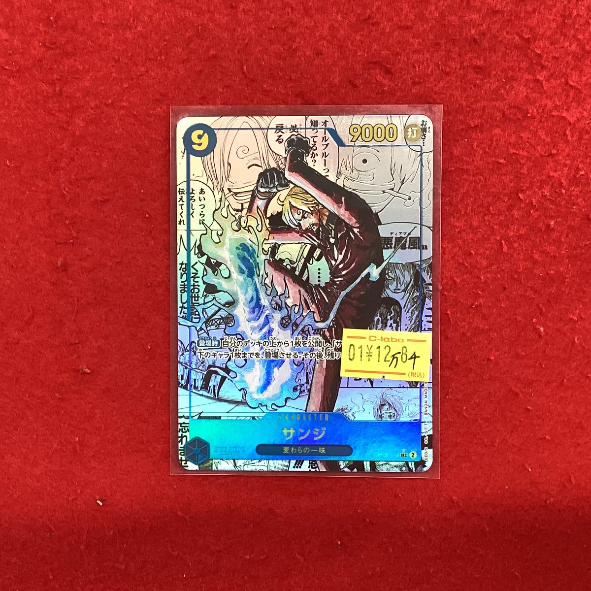 ワンピースカードゲーム 販売情報】 こちらの商品入荷です‼️ 状態確認