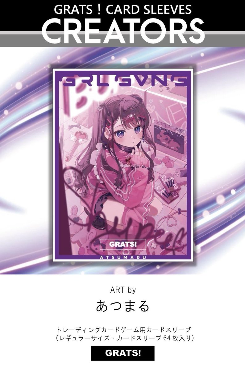 ソ*ラ様 GRATS!スリーブまとめ売り ソ*ラ様 GRATS!スリーブまとめ売り ソ*ラ様 GRATS!スリーブまとめ売り