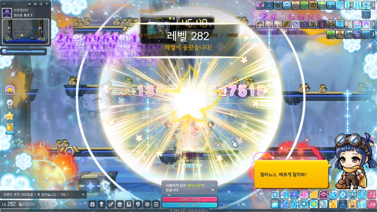 282 렙업☺️ 메카베리 완전 최고...👍👍