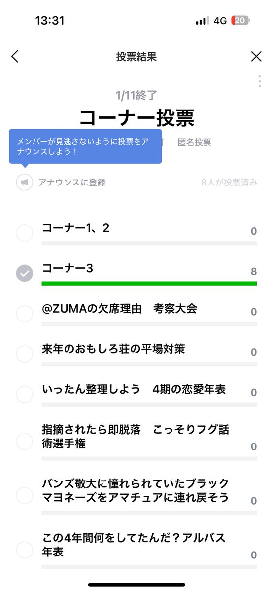 ボポポのコーナーは、コーナー3に決定しました！

ぜひご来場ください！
