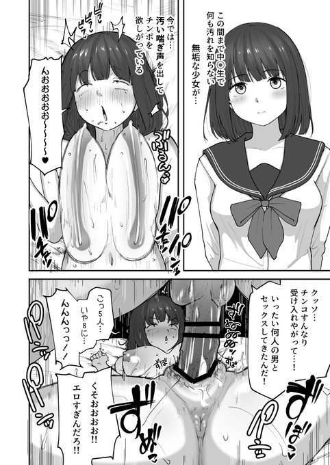 清楚なあの子のアヘ顔…