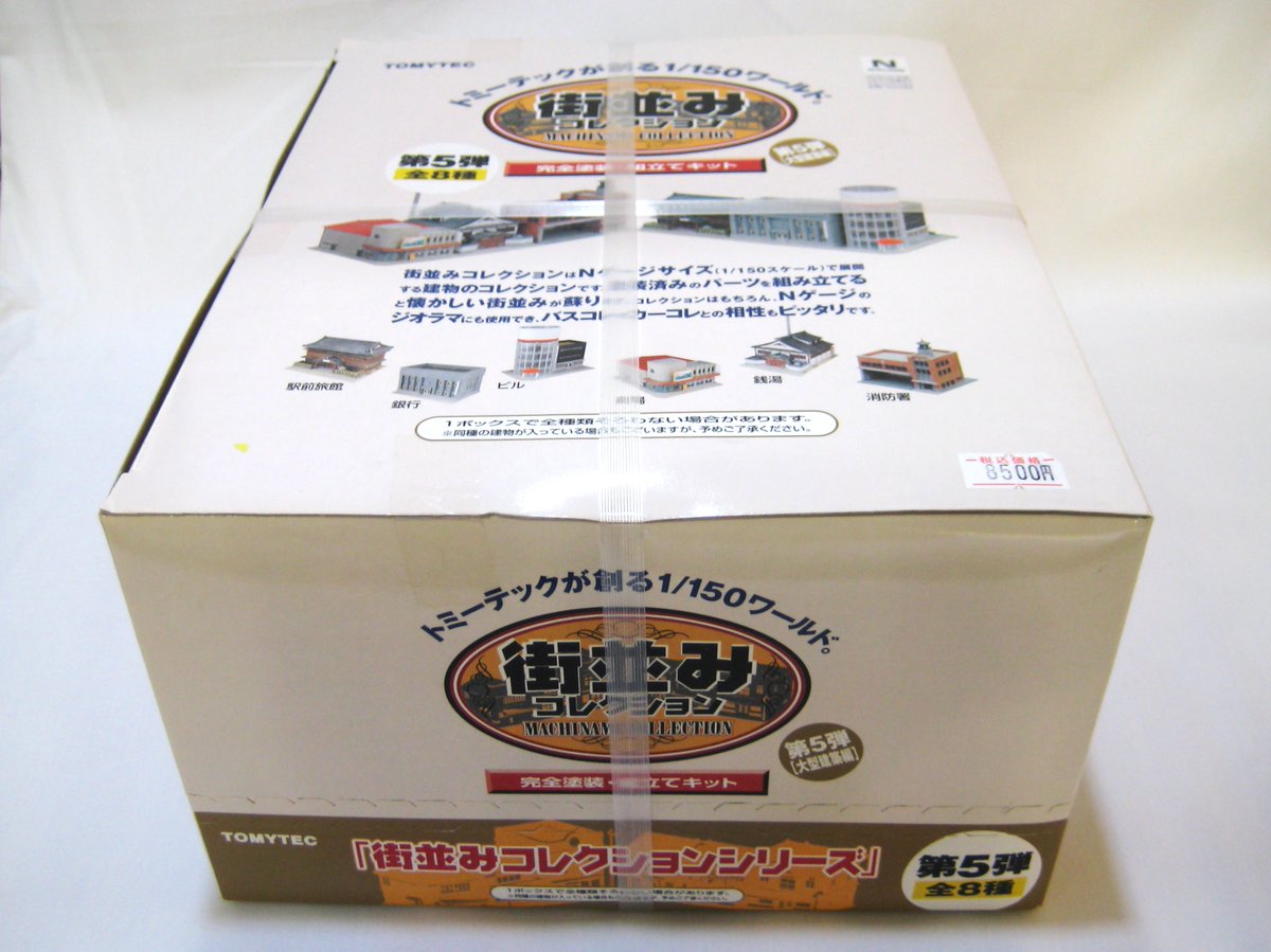 おすすめ商品】 今日のNゲージ関連中古おすすめ商品は・・・ トミー