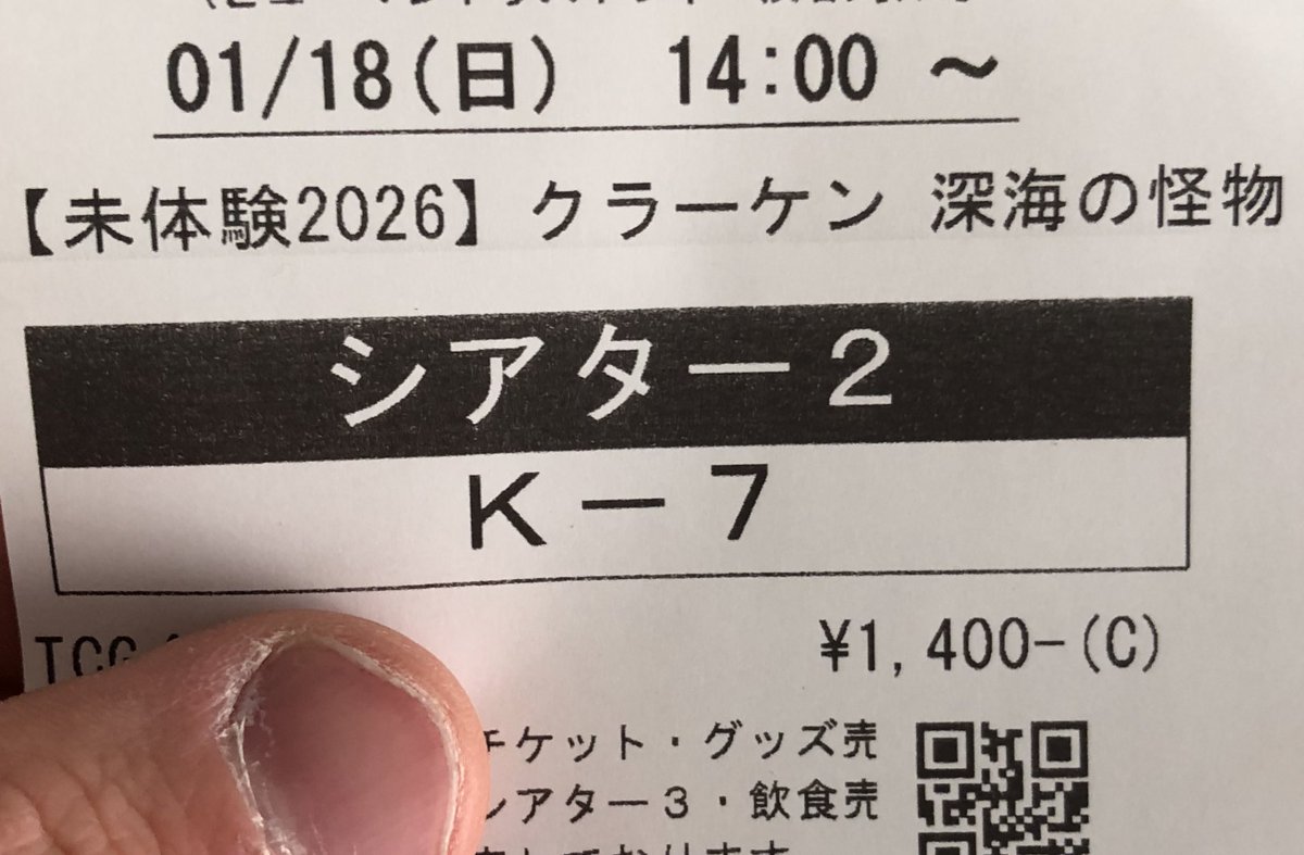 日曜映画。 ちょっとイカと戦ってくる。