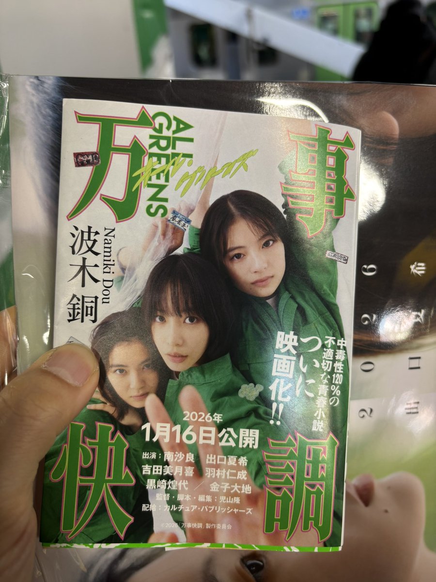 2026年カレンダー 出口夏希直筆サイン入り 出口夏希 壁掛けカレンダー