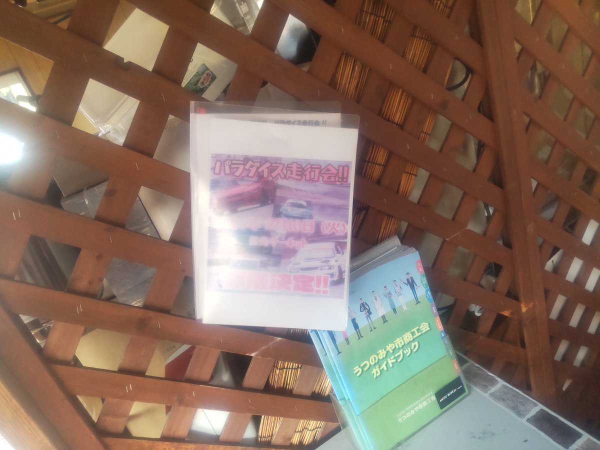 PARADISE tweet media