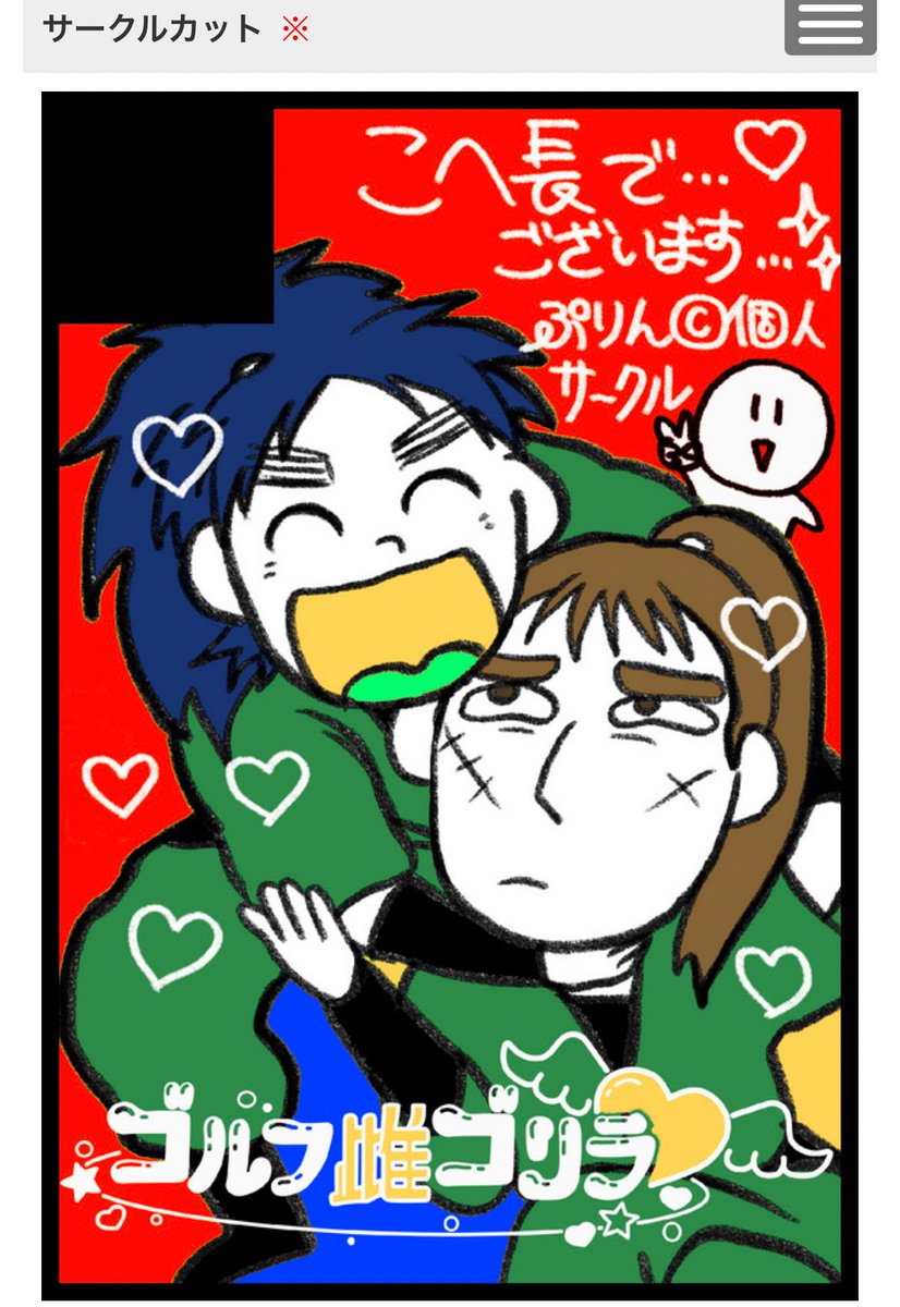 ぷりんちゃん🍮👈🥺✨✨ (@studiopurin) / Posts / X