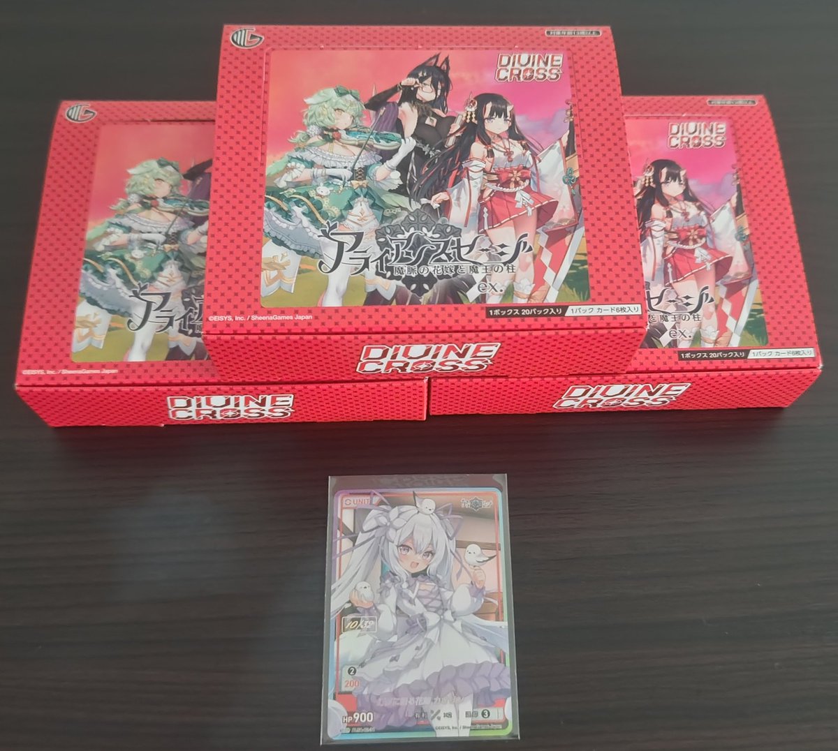 アライアンスセージex.をINカートンで購入したら3BOX目でSECゲット