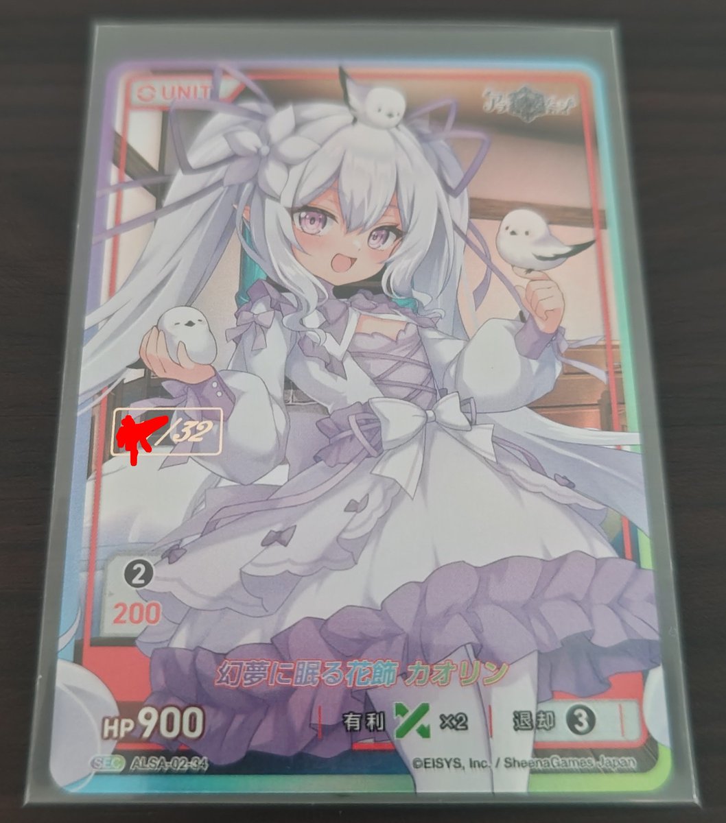 アライアンスセージex.をINカートンで購入したら3BOX目でSECゲット