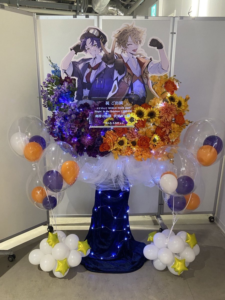 にじさんじ WORLD TOUR 2025 Singin' in the Rainbow！東京公演にご