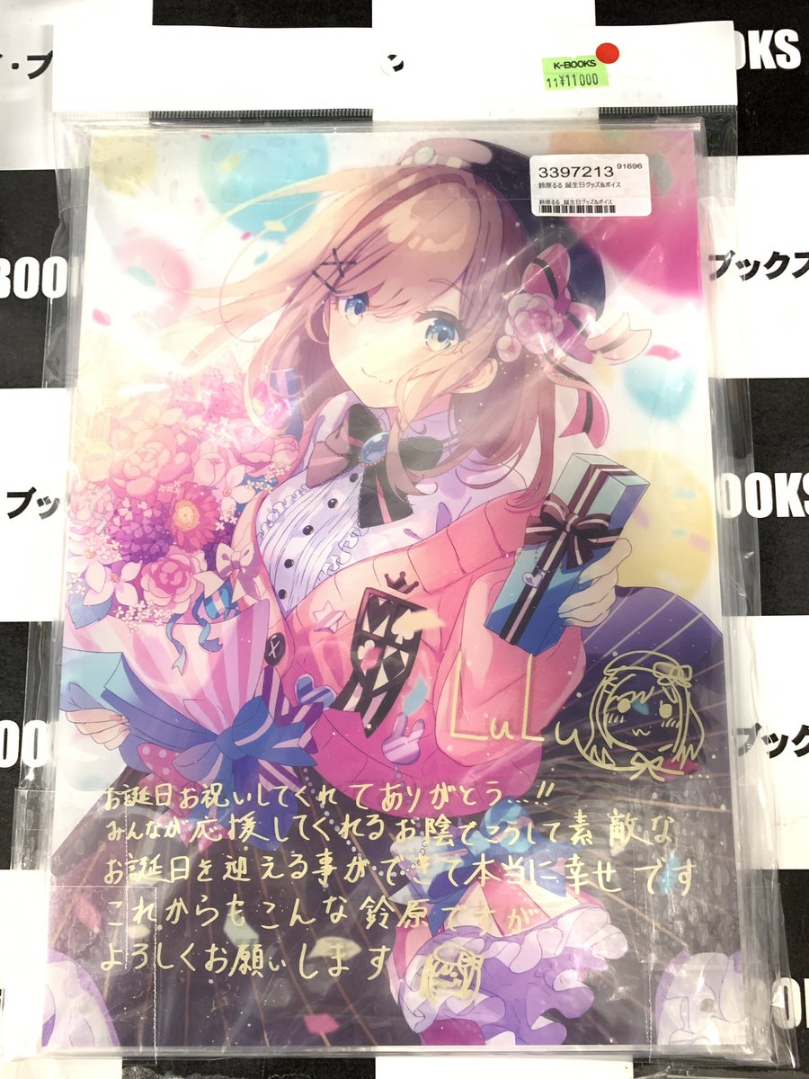 入荷情報】 🌈🕒にじさんじ🌈 鈴原るるさん 誕生日グッズ アクリル