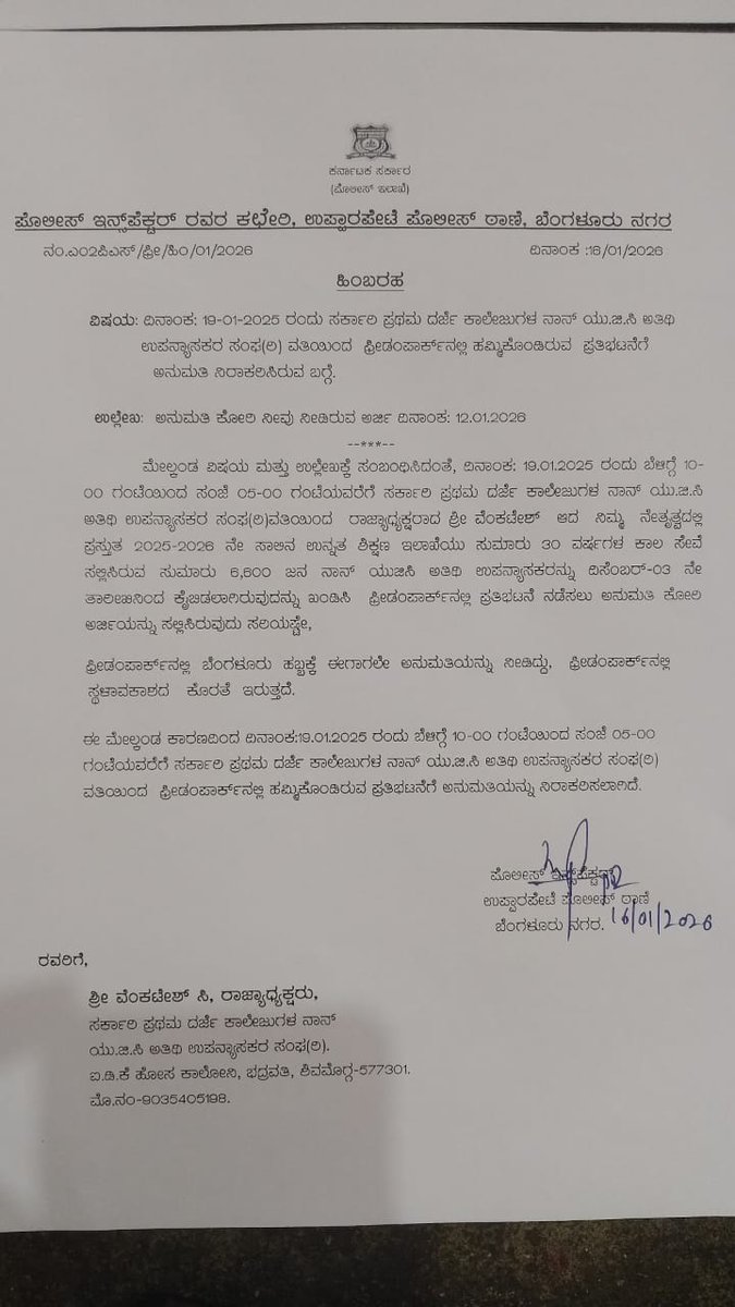 venkate25197057's tweet photo. @DrParameshwara  ಮಾನ್ಯರೇ ಉನ್ನತ ಶಿಕ್ಷಣ ಇಲಾಖೆ 6600. ನಾನ್-ಯುಜಿಸಿ ಅತಿಥಿ ಉಪನ್ಯಾಸಕರನ್ನು 2018 ರ ಯುಜಿಸಿ ನಿಯಮದಿಂದ ಹೊರಗೆ ಹಾಕಿದೆ .ಇದುವರೆಗೂ ಯಾವುದೇ ಪರ್ಯಾಯ ವ್ಯವಸ್ಥೆ ಮಾಡಿಲ್ಲ ನಾವು ಹೋರಾಟ ನಡೆಸಿ ನ್ಯಾಯ ಪಡೆಯಲು ಪೋಲಿಸ್ ಇಲಾಖೆ ಅನುಮತಿ ನೀಡದೆ ನಮ್ಮ ಹಕ್ಕನ್ನು ಹತ್ತಿಕ್ಕಲು ಹೊರಟಿದೆ ದಯವಿಟ್ಟು ಹೋರಾಟ ಮಾಡಲು ಅವಕಾಶ ನೀಡಿ https://t.co/cO4M7qSES5