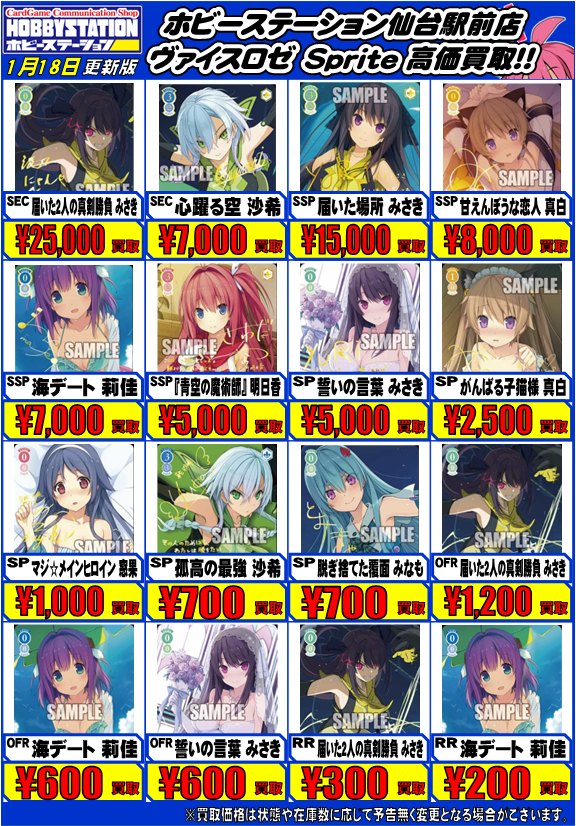 sprite 届いた2人の真剣勝負 みさき sec サイン ヴァイスシュヴァルツ