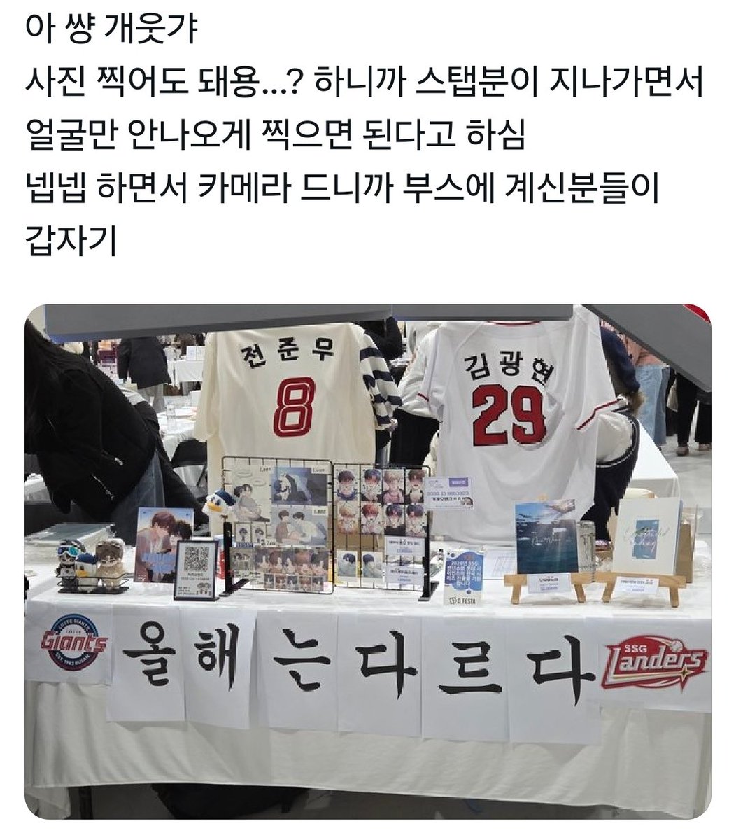 아이소 다녀왔는데 정말 재밌는 부스가 있어서 기절할뻔 했어요 . . .