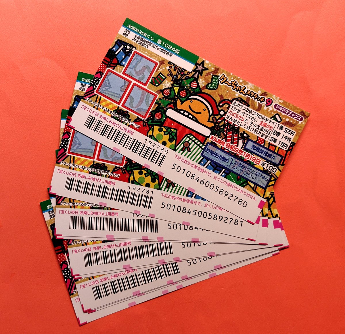 数年ぶりに😀“スクラッチ宝くじ🎯”を買いました‼️ 「5万円が480本