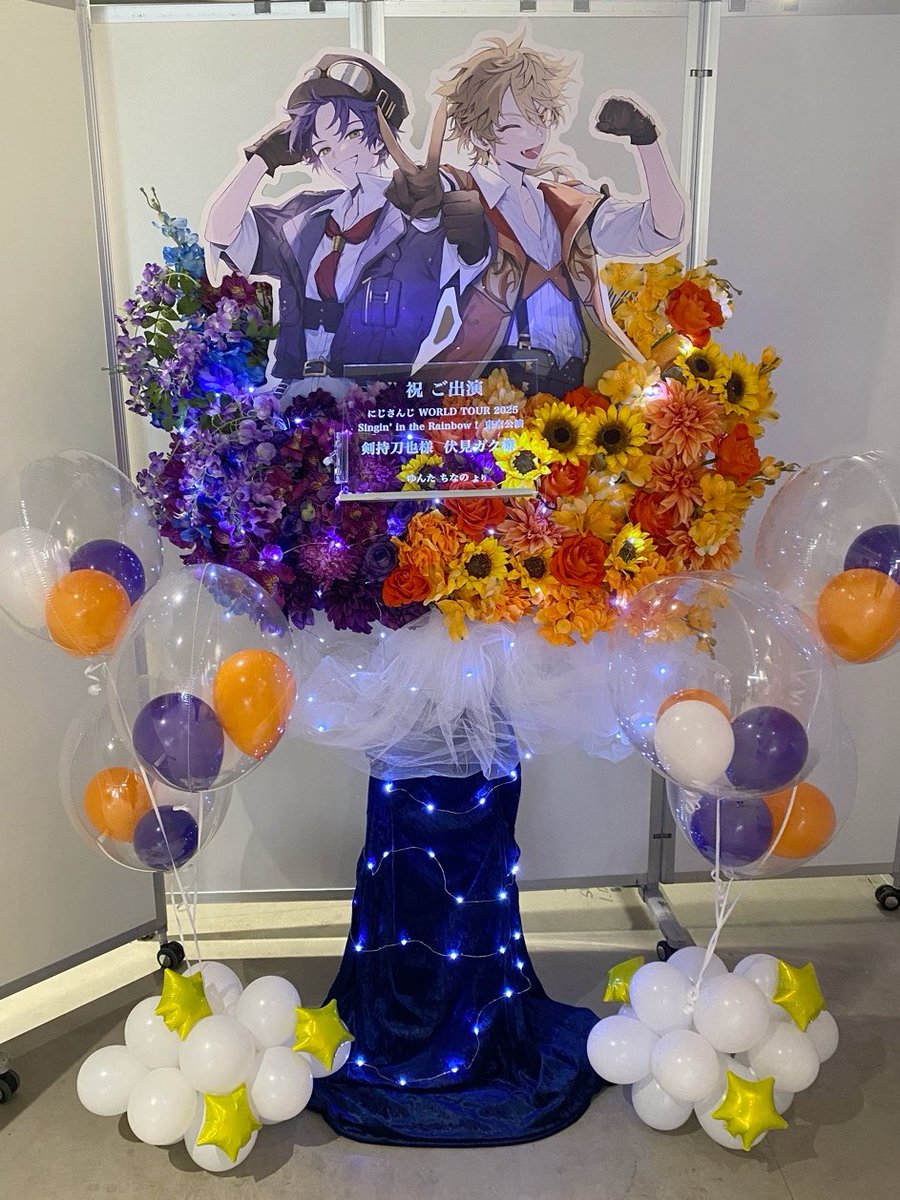 にじさんじ WORLD TOUR 2025 Singin' in the Rainbow！東京公演』のご