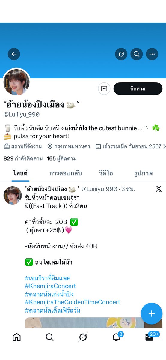 ร้านนี้โกงนะคะ ห้ามฝากหิ้วของกับร้านนี้เด็ดขาดนะคะ  ชื่อบัญชีธนาคาร 
 ❗️❗️❗️    สุวนันท์ ศักดิ์ชัย ❗️❗️❗️

#เขมจิราที่อิมแพค
#KhemjiraConcert
#ตลาดนัดเก่งน้ำปิง 
#KhemjiraTheGoldenTimeConcert
#ตลาดนัดเติ้ลเฟิร์สวัน