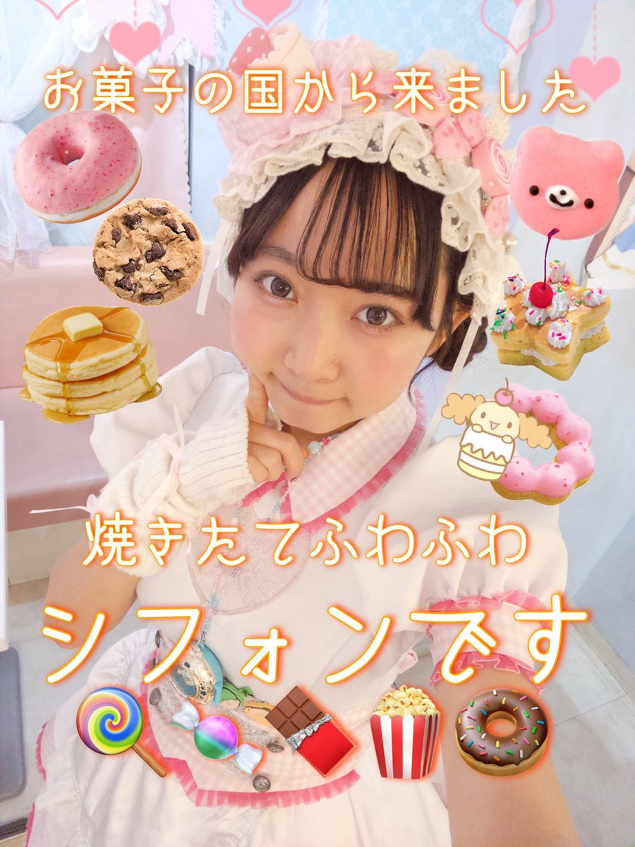 シフォン tweet media