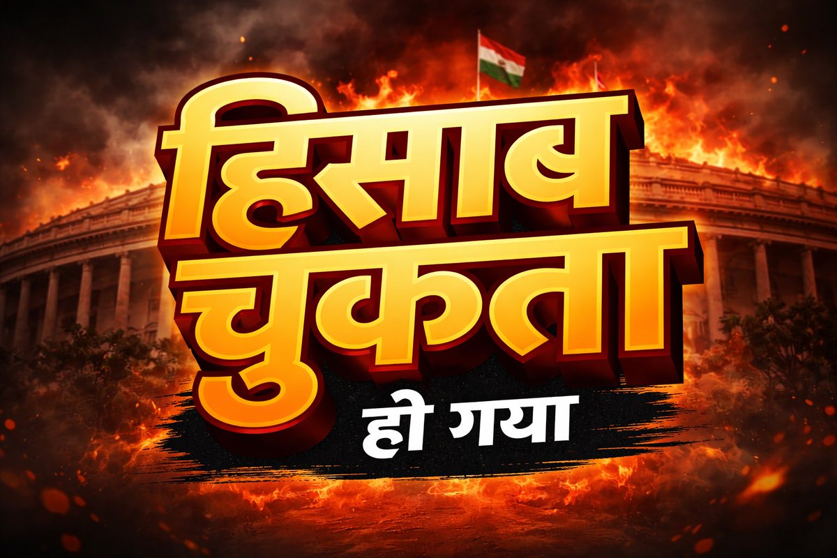 Bravo!

Two BJP workers;  one a Rajput and other a Brahmin are facing arrest under Draconian SC/ST act for demanding a road be named after Maharana Raj Singh !!

Where?
 in double engine ruled Rajasthan !! 

Hisab chukta se abh koi general caste nahi bach sakta