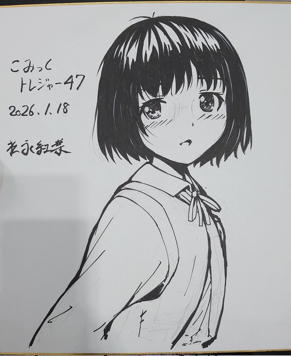 色紙練習がてら 