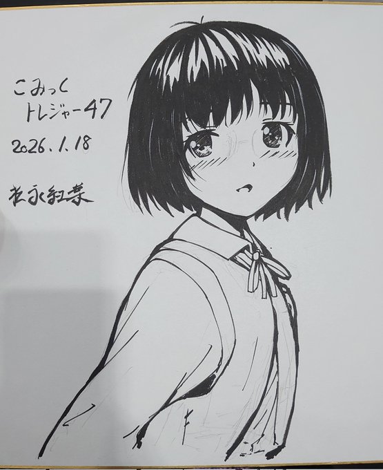 色紙練習がてら 