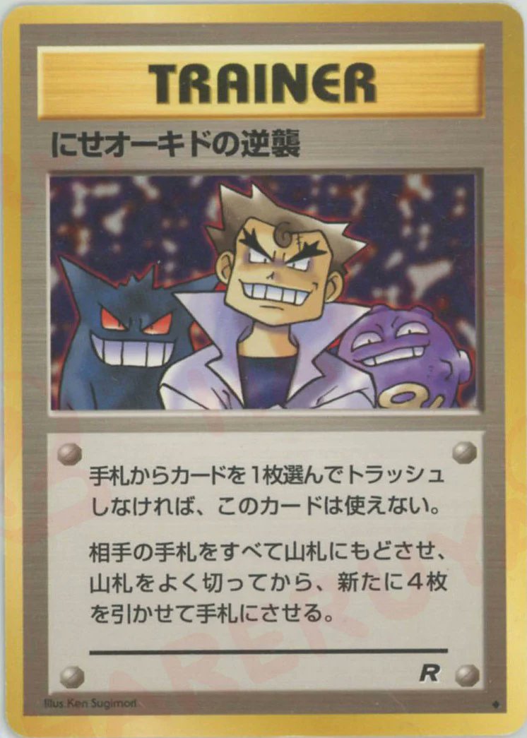 通販情報】 旧裏人気カードコーナーより スタッフおすすめカード紹介