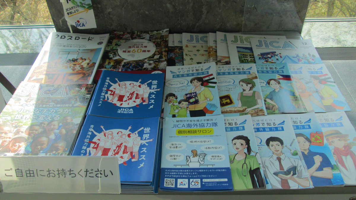 当館では、県の行政に関する情報や「宮城」に関する情報を、1階エントランスにて発信しています。
現在は、JICA東北の「東北から世界へ！JICA海外協力隊活動紹介」を2月27日（金）まで開催しています。是非、御覧ください。