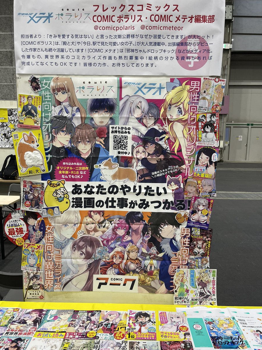 CT47 こみトレ47 福のれん 新刊フルセット スロフダ コンプ 邪神ちゃん