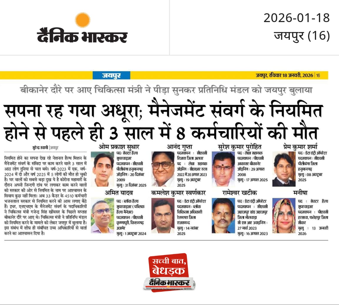 vijaysinghphs's tweet photo. राजस्थान के मुख्यमंत्री महोदय जी चिकित्सा मंत्री जी कब सुनेगे पुकार @RajCMO @BhajanlalBjp @GajendraKhimsar @gssjodhpur @ombirlakota @DharmendraR_INC @DS_Khimsar @arvindchotia @1stIndiaNews @HANUMANKISAN @madandilawar @Rajendra4BJP @savoruganti1466 https://t.co/CHD4Dxaja1