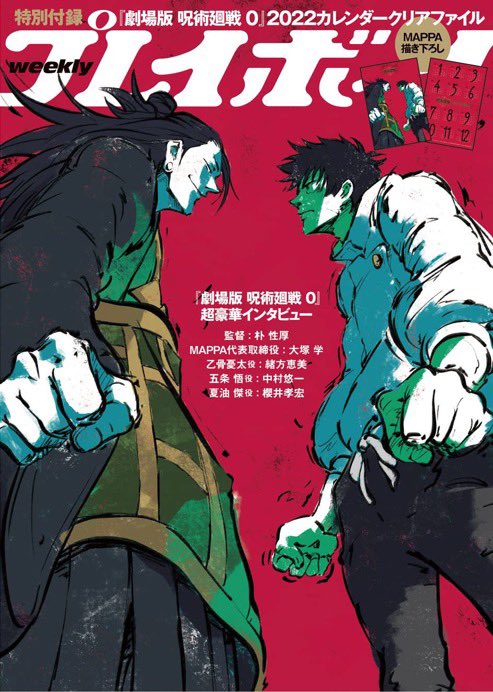 i love this poster but it’s also a little funny cuz my brain keeps thinking woah that’s a grown man beefing with a 16 year old