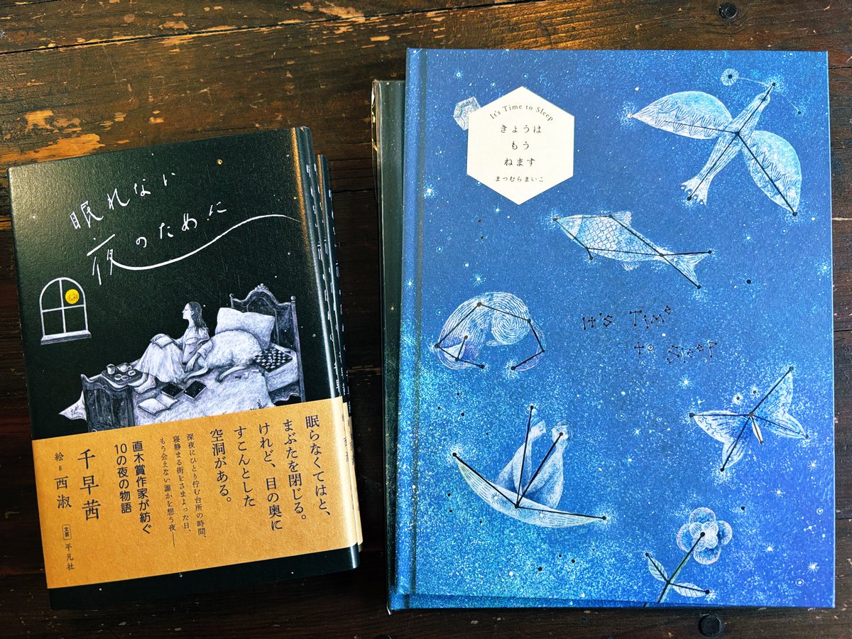 anthosdo's tweet image. 魔法書店、新入荷本と再入荷本🪄

"眠り"はずっと大切なテーマなのですが、ここ数年ずっとネイタルの月とトランジットの海王星がスクエアのアスペクトを形成しているため、切実度合いが半端ないのでした。

どちらもすべてのページが美しいのでぜひめくってみてほしい本たちです。