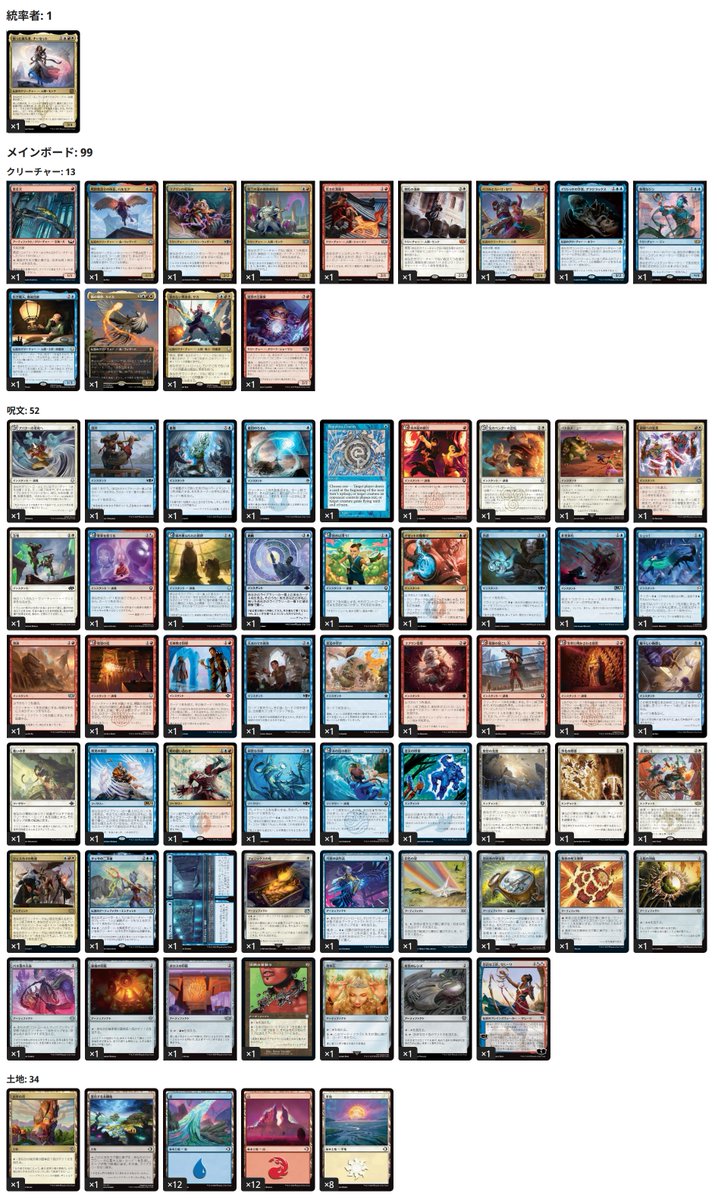 5000円で統率者を、私もデッキを1つ作ってみました！ 統率者は《悟った