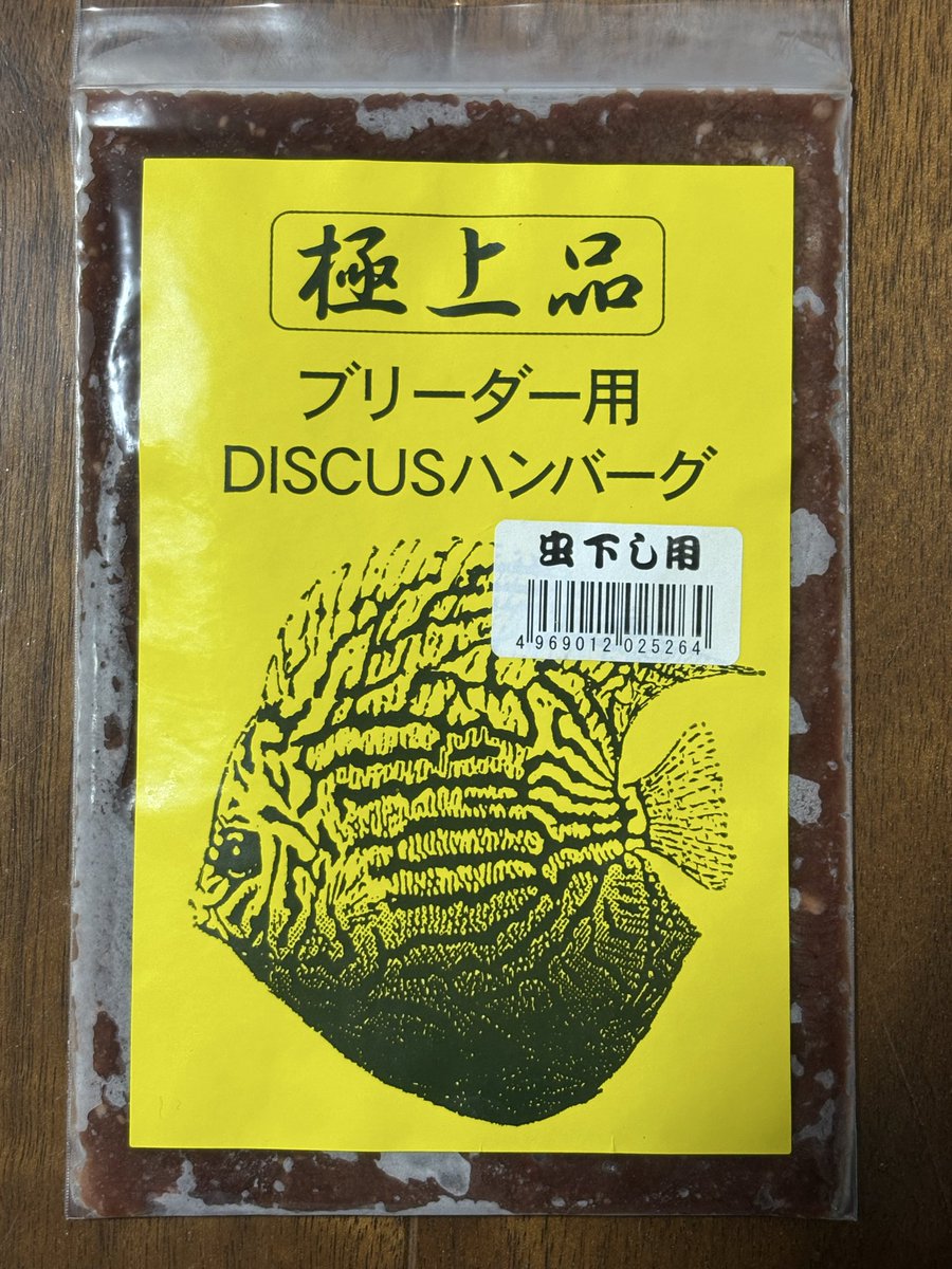 住んでるエリアにペットショップが少なく
扱いのあるショップまで往復１時間以上かかった。。。
ちなみにそのショップにディスカスは見当たらなかった。いつの在庫なのか笑

虫下しじゃなく腹下し用かも