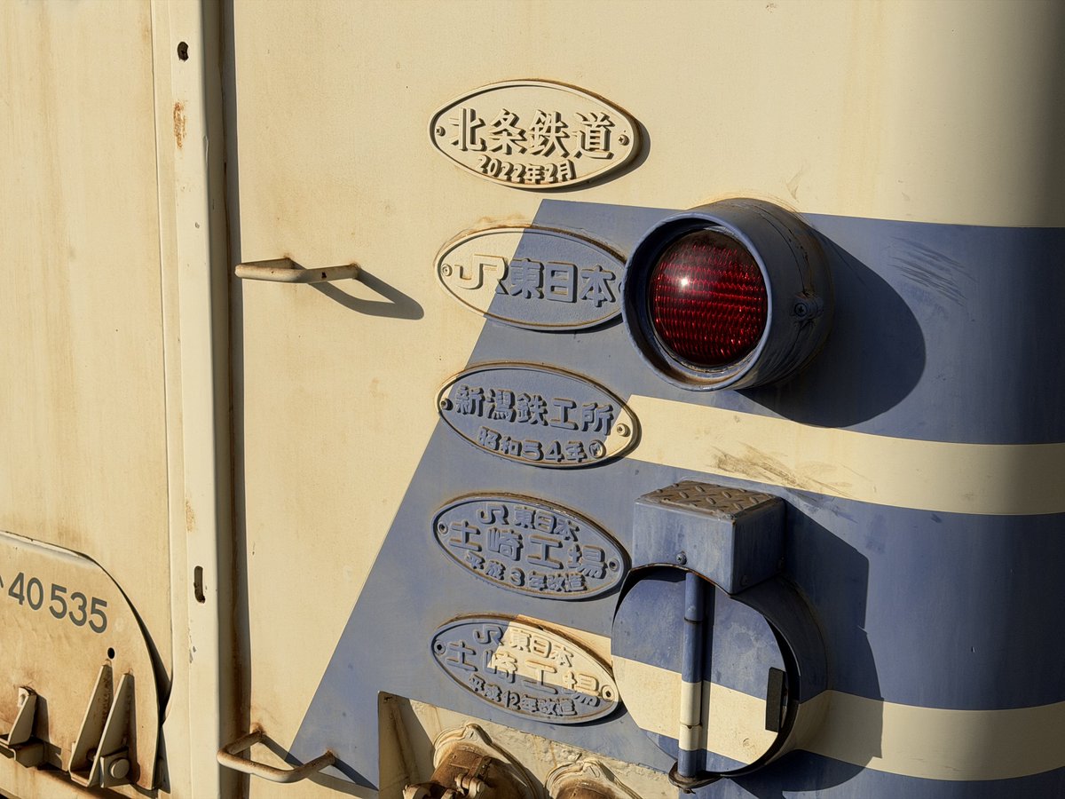 運用地や経歴を意味する銘板が歴代そのまま残され、 かつて五能線で