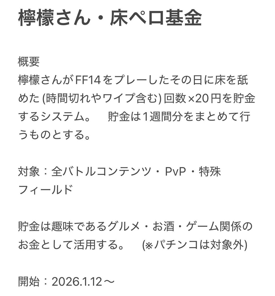 浪費家の𝕃𝕖𝕞𝕠𝕟さん tweet media